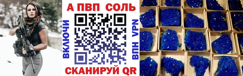 Купить  Южа  А ПВП Соль 