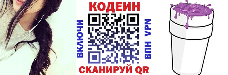 Codein Purple Drank  Купить закладки  Южа 