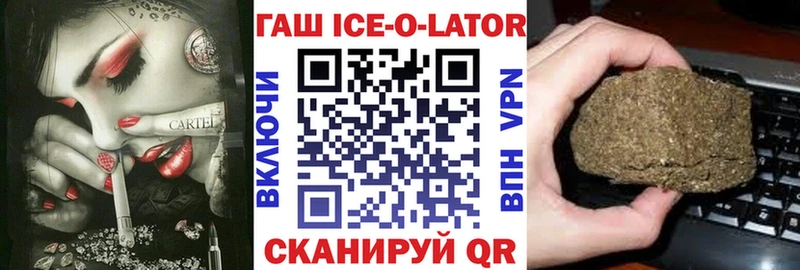 ГАШ ice o lator  Купить закладки  Южа 