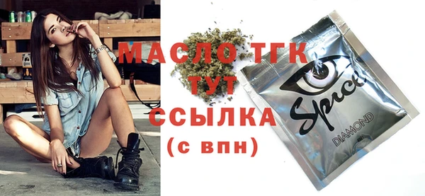 спайс Осташков