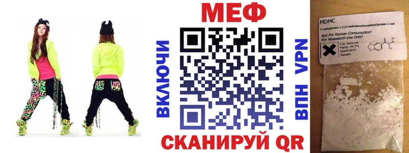 МЕФ 4 MMC  Купить где  Южа 